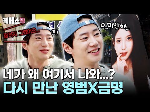 금명이한테 잘하지 그랬어요🔥 시민분께 혼쭐나고 뒤늦게 후회한 이준영 #가는정 오는정 이민정ㅣKBS 250606 방송