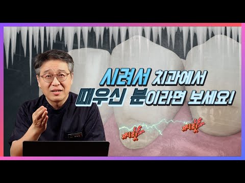 (SUB) Had Dental Work for Tooth Sensitivity? This is For You!