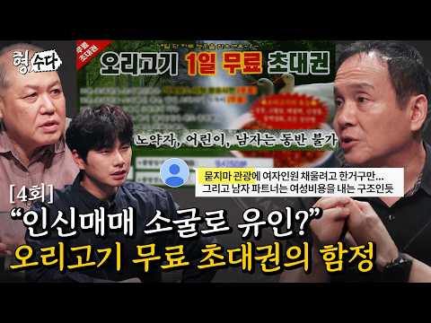 (ENG DUB) A Daughter Missing After a Taxi Ride [Brave Detectives: The Chat S2] EP.04