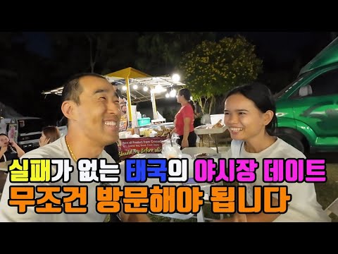 My Thai girlfriend told me to follow her, so I followed her to a night market for the first time ...