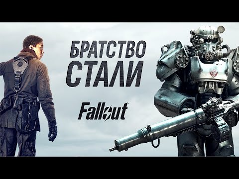 The biggest deception of Brotherhood of Steel: why does Maximus keep getting promoted despite his...