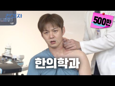A degree worth a shot [Kyunghee University Korean Medicine Department] Jeongwaja ep.34