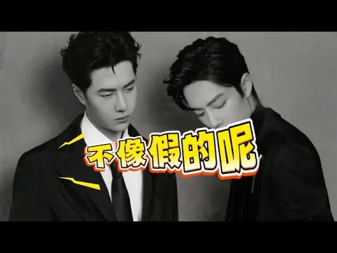 【博君一肖】连自己都醋，更别说别人！唯粉至今无人能洗的送梗