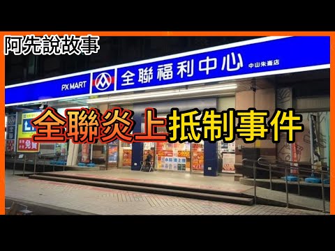 Price gouging? Frequent blunders? The online boycott of PX Mart is escalating! | PX Mart Boycott ...