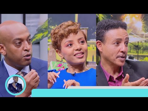 በአንድ ሺ ብር አምስት ልጅ ለሚያሳድግ ህዝብ ገንዘብ አጠቃቀም አታውቅም ብሎ ማለት...ዳዊት ድሪም ፣ ዳጊ እና ዶ/ር ወዳጄነህ ክፍል 2 Seifu on EBS