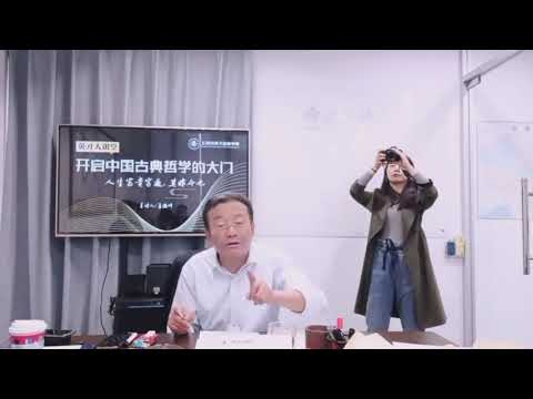 復旦王德峰最新講座《命運與修行》（完整版）cc字幕