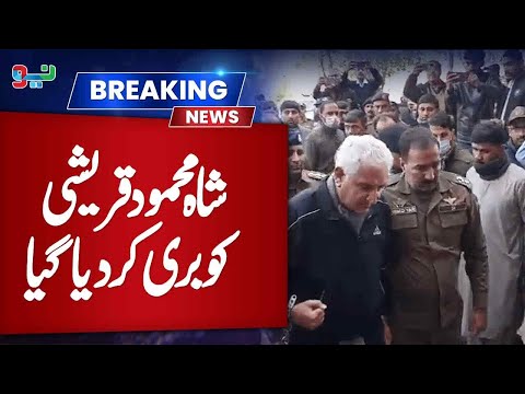 🔴 Live: Shah Mehmood Qureshi Cleared in May 9 Case | Major Political Development | NEO News