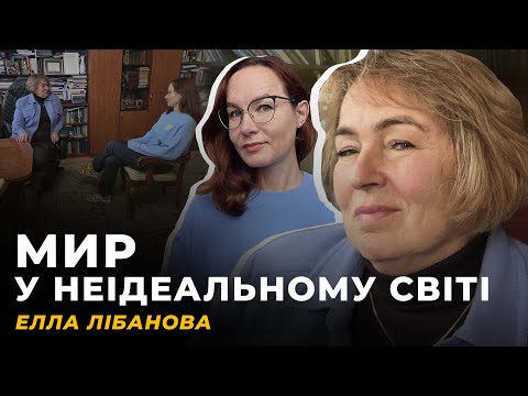 FROM INJUSTICE TO THE DESIRABLE. GOOD IN BAD | Ella LIBANOVA