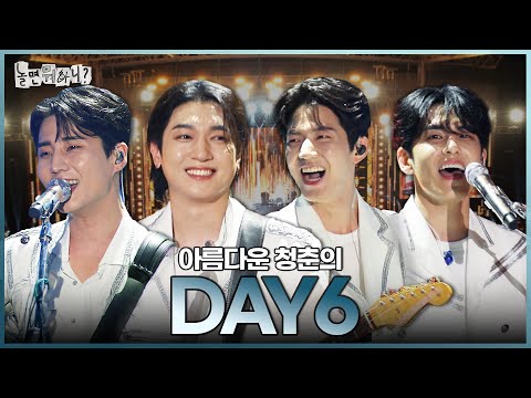 [Hang out with Yoo?] DAY6 is my youth (feat. "To You")