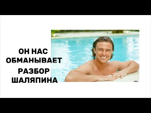 Шаляпин как явление. Альфонс, артист или жертва шоу-бизнеса?