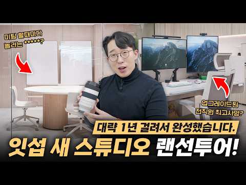 A tour of our newly renovated studio! It took a year to fully satisfy me.