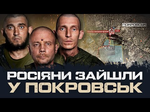 PRISONERS TOLD HOW THEY PASSED TO POKROVSK