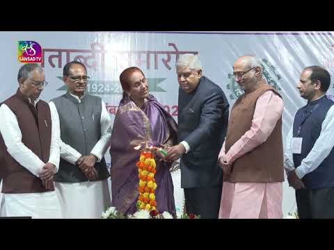 Vice- President Jagdeep Dhankhar inaugurates Centenary Pillar at ICAR-CIRCOT, Mumbai