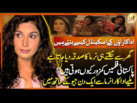 Exclusive Interview of Nirma with Suhail Warraich in Aik Din Geo Kay Sath - Geo News