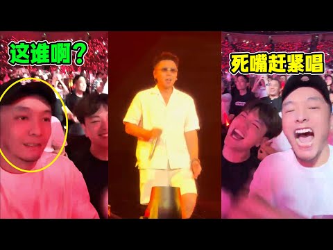 上台没人认识，“爆曲”前奏一响，脑子还没反应，嘴巴就万人大合唱了！