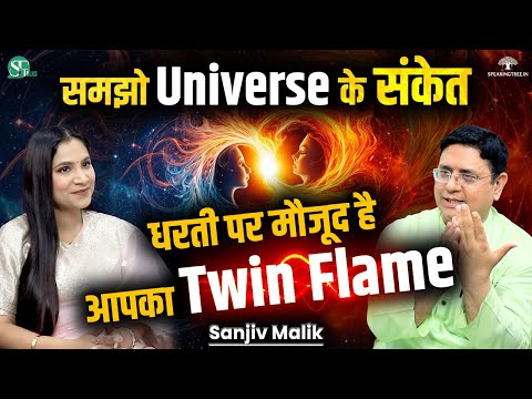 Twin Flame Journey & Soul Secrets । Rebirth, Past Life Connection & Signs of Soulmate । Sanjiv Malik