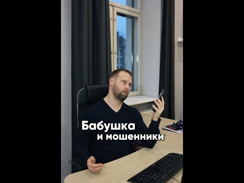 По следам Ларисы Долиной. Выводим на чистую воду продавца под влиянием мошенников!