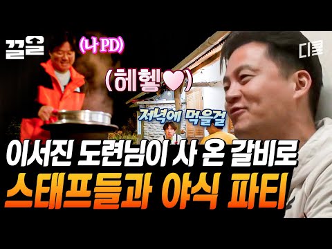 Cha's Charcoal Grilled Ribs OPEN🌟 Happy ribs... no, Master Lee Seo-jin is here🤗 Chef Cha grilling...