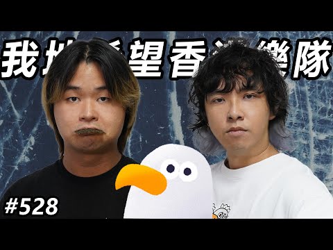 我希望日落喺電車聽飛車/ 冬天聽歌好聽啲 ft. 我地希望 Wantamnam