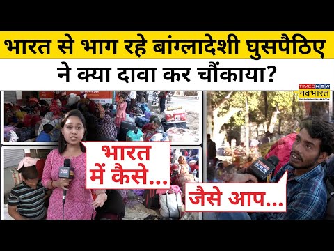 West Bengal SIR : भारत से भाग रहे बांग्लादेशी घुसपैठिए ने क्या दावा कर चौंकाया ? Top News