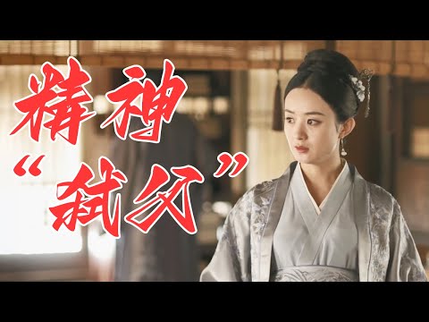 😭明兰精神弑父 盛老爹这一刻才意识到明兰才是小时候的自己吧…… | Special |《知否知否应是绿肥红瘦 The Story of Ming Lan》【正午阳光官方频道】