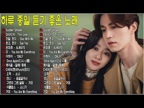 드라마 OST 명곡 Top 20 - BEST 최고의 시청률 명품 드라마 OST / 이클립스 - Sudden Showe,  다비치 - This Love, Stay With Me