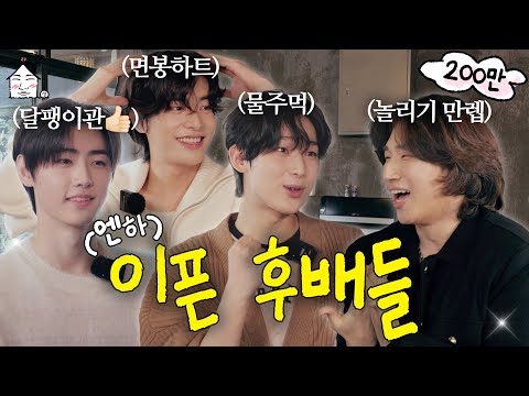 [SUB] Disciplining Vampires | Can I follow you around? ☺️ | ZIP DAESUNG ep.32