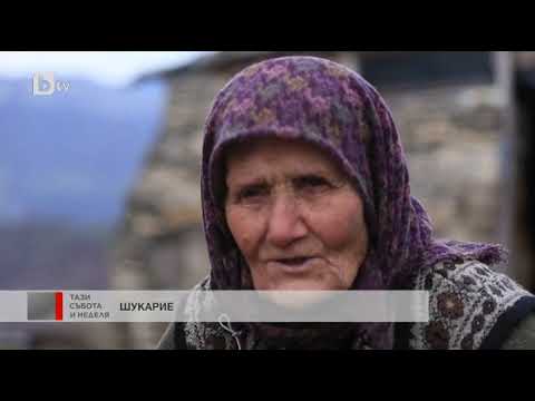 Тази събота и неделя:"Изгубени във времето": Селото, до което се стига само ако вървиш два часа пеша