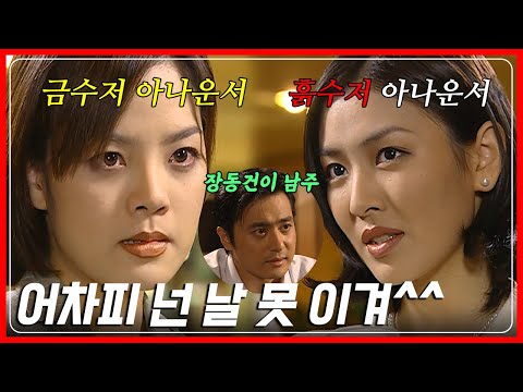 대가리꽃밭🏵️금수저 vs 능력 쩌는 흙수저, 운 하나로 재벌2세 남친에 성공까지 다 가지는 본격 불공평 드라마 1~20회 정주행