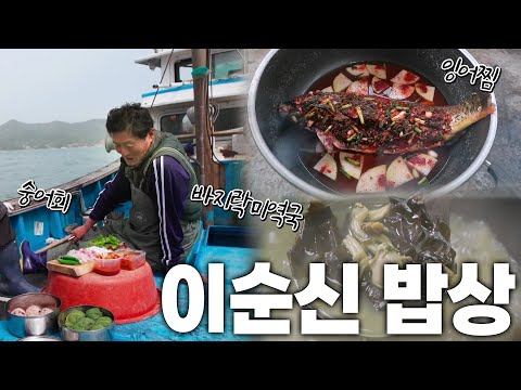 난중일기에 기록된 전쟁 중 먹었던 이순신 밥상 KBS 240525