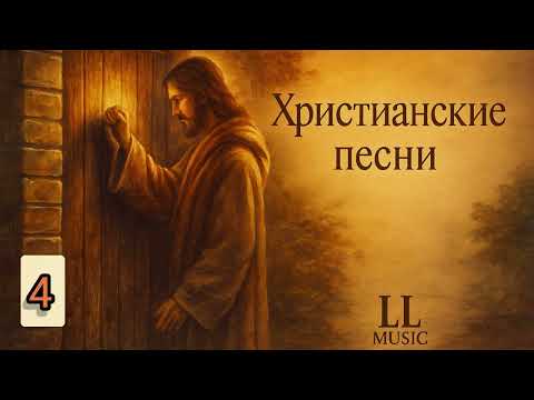 В двери закрытые поздней порой Кто-то стучит…