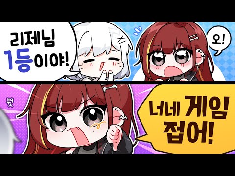 아직 안 끝났어요 리제님