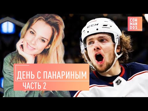 Артемий ПАНАРИН и Алиса ЗНАРОК: переезд в Нью-Йорк, Коркино навсегда / COMMANDOS