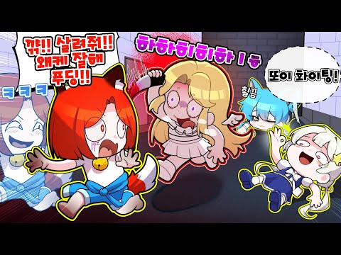 Murder Mystery Hidden Camera! Pudding is so excited that he thinks it's real. Everyone gathers th...