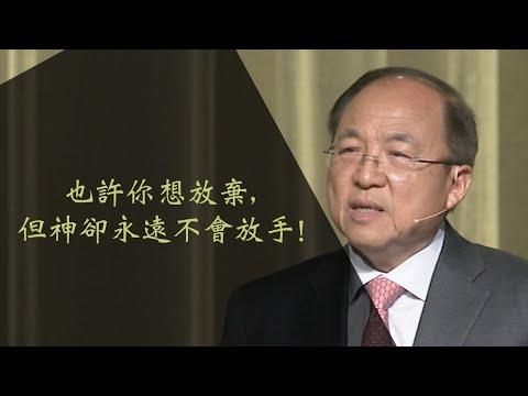 永遠愛你的天父 | 劉彤牧師 | 20220619