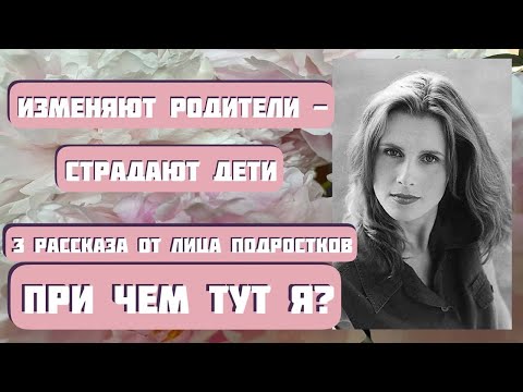 ПРИ ЧЕМ ТУТ Я? Рассказы, берущие за душу! Автор - Дмитрий Сиротин, читает Светлана Копылова