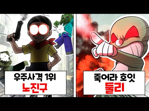 좀비사태때 가장 데려가고 싶은 캐릭터는? ㅋㅋㅋ [좀비사태 캐릭터 월드컵]