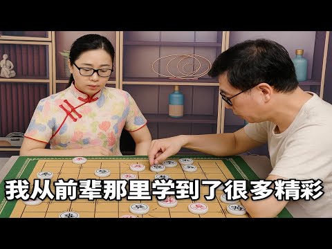 我从前辈那里学到了很多精彩的棋艺技巧