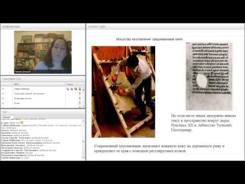 Д. Харман «Средневековые еврейские рукописи» #1 «Вводная»