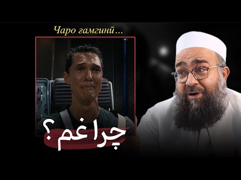 با همین ویدو از غم‌ها دور شو…😱🎙️مولانا بهزاد فقهی