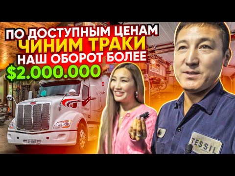 🇺🇸 Санжар: «Думали вложиться в ресторан и открыли СТО без опыта, распределили ответственности…».