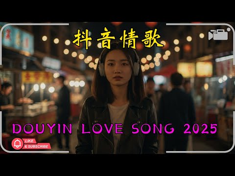 一個人聽的傷感歌曲 🥀 帶上耳機 世界與你無關 | 催淚情歌精選 (附動態歌詞)