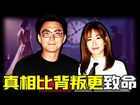 9年相守換唔到一場婚禮！拿督千金莊思明點解死守「爛泥」楊明？楊明一次次拒娶背後，究竟藏住點樣嘅真相？一段看似深情嘅關係，其實係一場蓄謀已久嘅陷阱。【姊姊有嘢講】