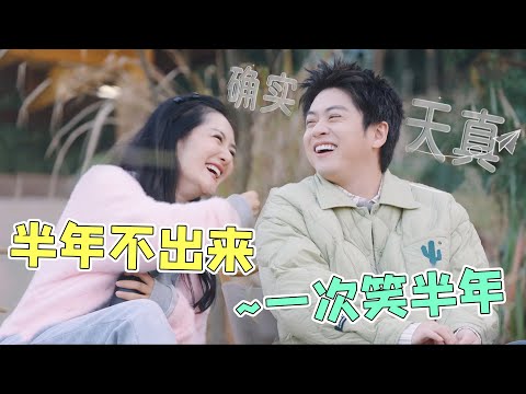 武艺上节目再遇娜姐，两人聊天全是笑料，谢娜：跟他聊天永远不会让人失望 #武艺 #谢娜