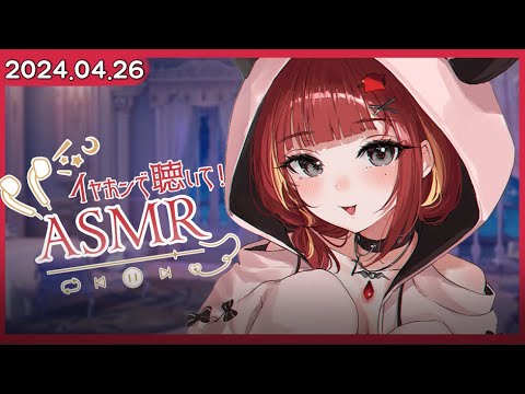 고자극 힐링 ASMR   [2024.04.26]