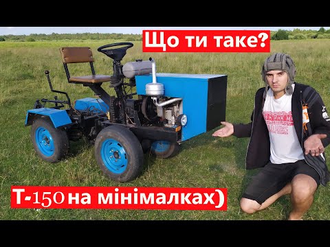 Саморобний мінітрактор 4х4 Переломка