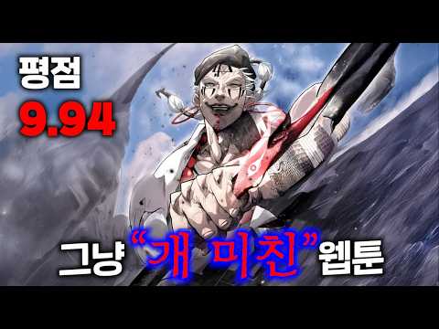 Wow.. Rating 9.94.. The legendary webtoon of the best monster rookie in Naver webtoon history tha...