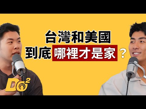 EP127｜回台灣和回美國都不習慣？原來是 Reverse Reverse Culture Shock 搞事