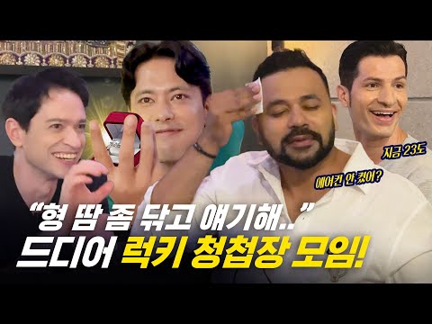 [354 Current Status_#332] Lucky, from older brother to father! Susan's a swindler?