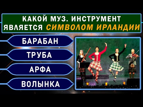 ТОЛЬКО Реальный ГЕНИЙ ОТВЕТИТ на 15 из 15 вопросов ПРАВИЛЬНО! Тест на эрудицию! #тестнаэрудицию